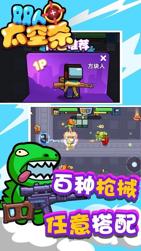 双人太空杀免费版 游戏截图