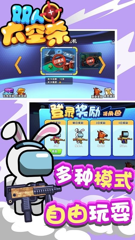 双人太空杀免费版 游戏截图