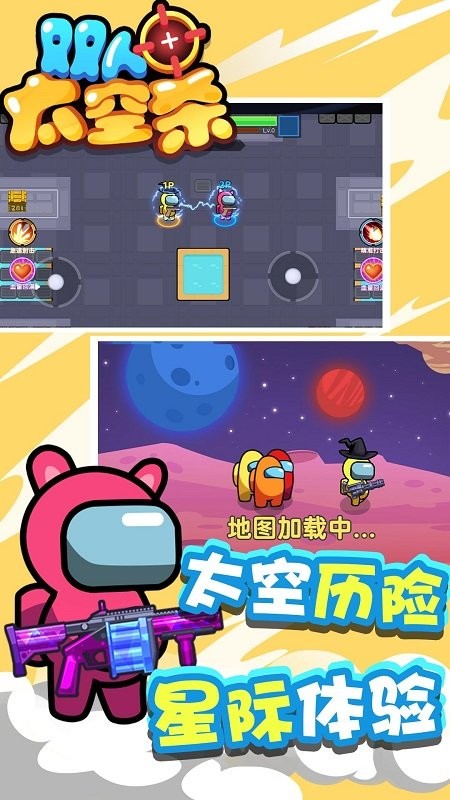双人太空杀免费版 游戏截图