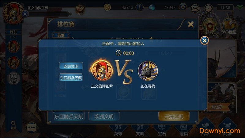 帝国崛起无限钻石版 游戏截图