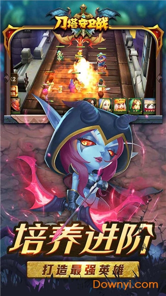 刀塔守卫战内购最新版 游戏截图